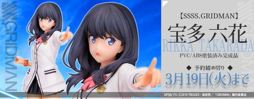 短いスカートから露出した太ももが破壊力抜群！『SSSS.GRIDMAN』より「宝多六花」フィギュアをプルクラにて予約開始