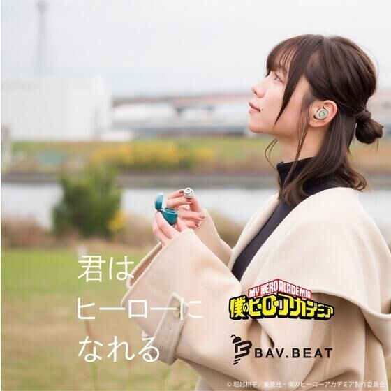 「BAV.BEAT（完全ワイヤレスイヤホン）僕のヒーローアカデミア」が登場（C）堀越耕平／集英社・僕のヒーローアカデミア製作委員会