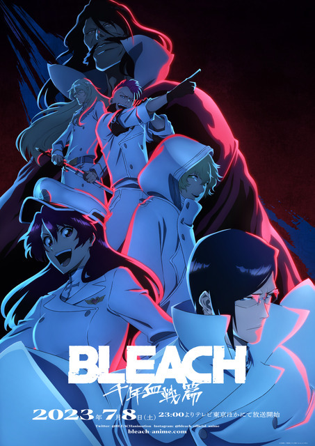 『BLEACH 千年血戦篇-訣別譚-』キービジュアル第5弾（C）久保帯人／集英社・テレビ東京・ｄｅｎｔｓｕ・ぴえろ