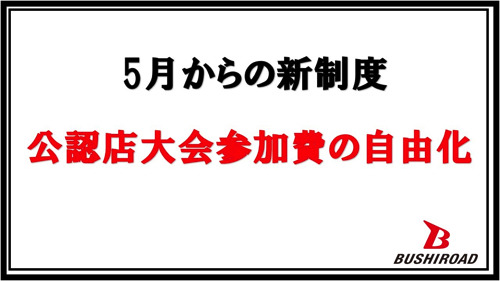 「フューチャーカード神バディファイト」に「名探偵コナン」参戦ー「ブシロードTCG戦略発表会2019春」で新情報公開