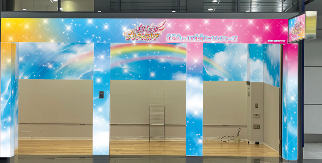 「プリキュア プリティストア出張店 in JR東海パッセンジャーズ」品川駅店舗外観イメージ（C）ABC-A・東映アニメーション