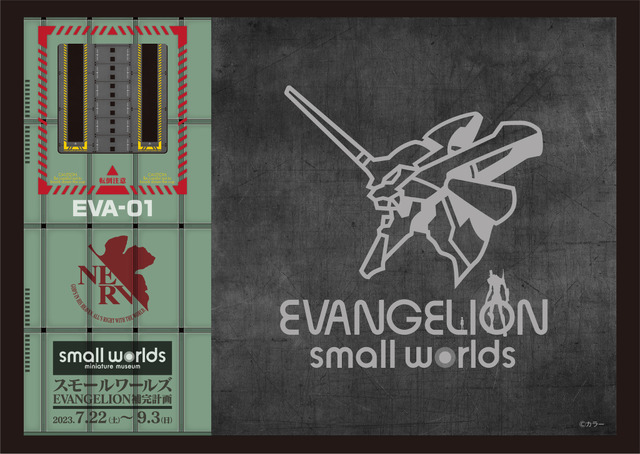 EVANGELIONコラボメニュー（C）カラー