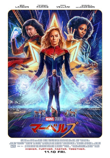 『マーベルズ』ポスタービジュアル（C）Marvel Studios 2023