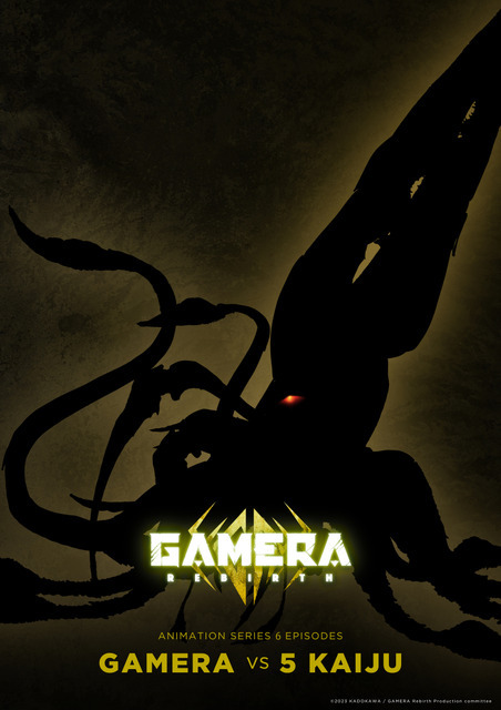 『GAMERA -Rebirth-（ガメラ リバース）』バイラス（C）2023 KADOKAWA/ GAMERA Rebirth Production committee