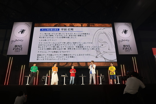 「ONE PIECE DAY'23」DAY2の様子（C）尾田栄一郎／集英社（C）尾田栄一郎／集英社・フジテレビ・東映アニメーション