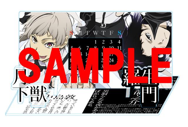 「文豪ストレイドッグス大博覧会 第二幕」アクリルカレンダー（C）朝霧カフカ・春河35/ＫＡＤＯＫＡＷＡ/文豪ストレイドッグス製作委員会（C）朝霧カフカ・春河35 （C）舞台「文豪ストレイドッグス」製作委員会