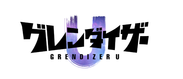 （C）Go Nagai/Dynamic Planning-Project GrendizerU