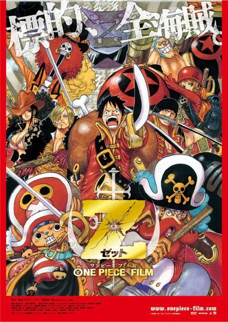 『ONE PIECE FILM Z』キービジュアル（C）尾田栄一郎／2012「ワンピース」製作委員会