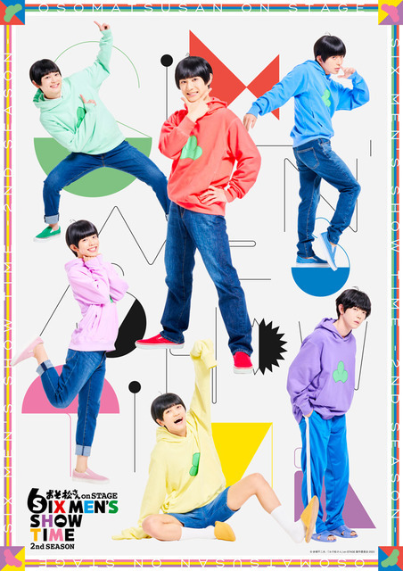 舞台『おそ松さん on STAGE～SIX MEN'S SHOW TIME～2nd SEASON』メインビジュアル6つ子（C）赤塚不二夫／「おそ松さん」on STAGE 製作委員会 2023