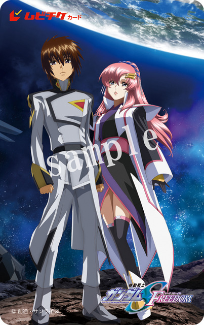 『機動戦士ガンダムSEED FREEDOM』「つながるムビチケカード第1弾」（C）創通・サンライズ