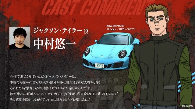 『MFゴースト』ジャクソン・テイラー（CV.中村悠一）（C）しげの秀一・講談社／MFゴースト製作委員会
