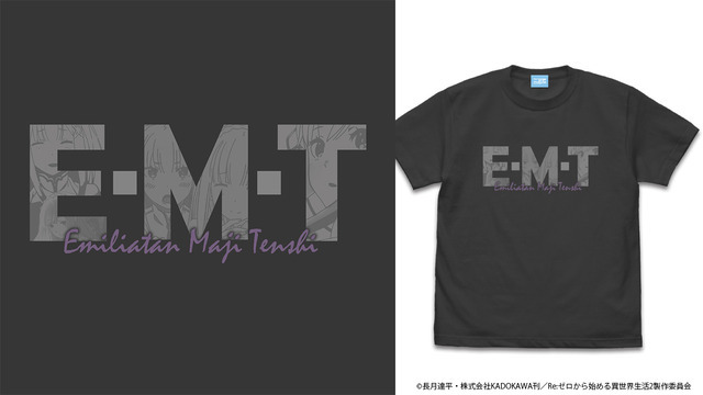 「E・M・T Tシャツ Ver.2.0」3,300円（税込）（C）長月達平・株式会社KADOKAWA刊／Re:ゼロから始める異世界生活2製作委員会