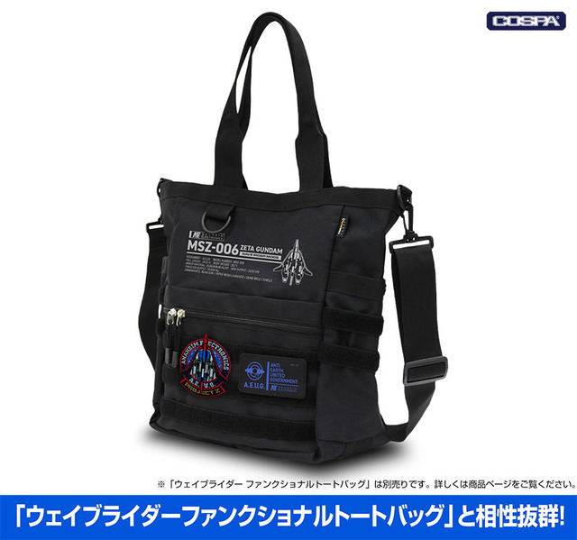 「ウェイブライダー ファンクショナルトートバッグ」8,800円（税込）（C）創通・サンライズ