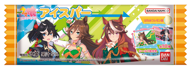 「2.5周年記念サマーキャンペーン」ウマ娘 プリティーダービー アイスバー（C）Cygames, Inc.