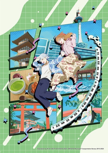 「京都国際マンガ・アニメフェア（京まふ）2023」メインビジュアルIllustration by ゆうき（C）CITY OF KYOTO 2021（C）KYOTO Municipal Transportation Bureau 2013-2023