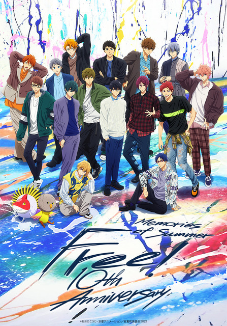 「Free! 10th Anniversary －Memories of Summer－」（C）おおじこうじ・京都アニメーション／岩鳶町後援会2021