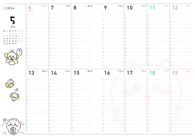 ちいかわ 2024 Diary & schedule