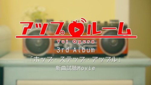 小倉唯3rdアルバム『ホップ・ステップ・アップル』視聴Movie第5弾「ピーナッツ！」を公開