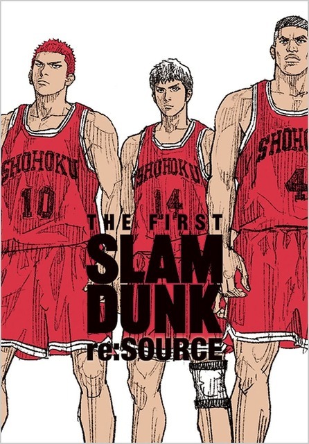 『THE FIRST SLAM DUNK re：SOURCE （愛蔵版コミックス）』/井上雄彦（原作・脚本・監督）/集英社