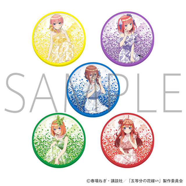 『五等分の花嫁∽』「ラメ入りコースター」各1,320円（税込）（C）春場ねぎ・講談社／「五等分の花嫁∽」製作委員会