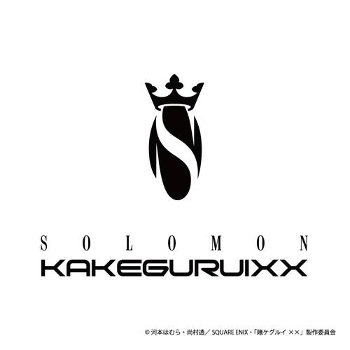 TVアニメ『賭ケグルイ××』がファッションブランド”SOLOMON”とコラボ決定！ファン必見の家畜札アクセサリーもリリース