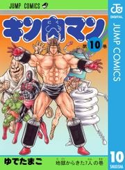 「ブックパス」で『キン肉マン』1～60巻が読み放題に！