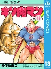 「ブックパス」で『キン肉マン』1～60巻が読み放題に！