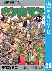 「ブックパス」で『キン肉マン』1～60巻が読み放題に！