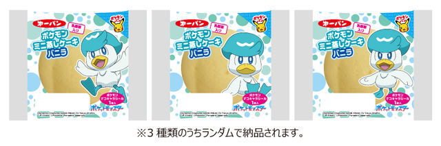 「ポケモンミニ蒸しケーキ バニラ 乳酸菌入り」136円（税込）（C）Nintendo・Creatures・GAME FREAK・TV Tokyo・ShoPro・JR Kikaku（C）Pokémon