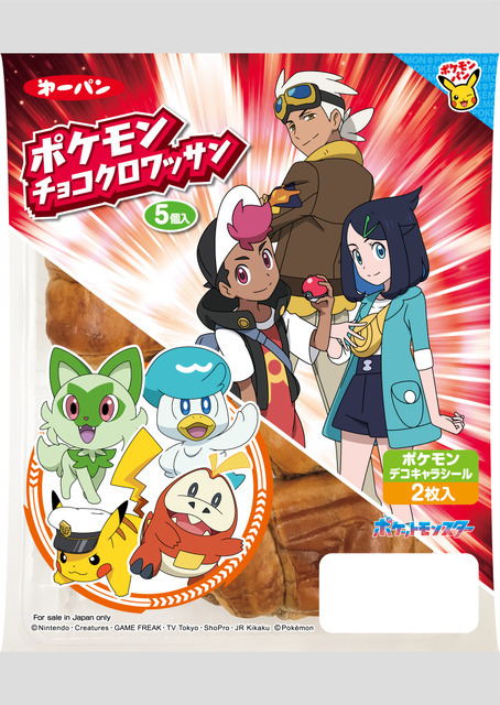 「ポケモンチョコクロワッサン 5個入」268円（税込）（C）Nintendo・Creatures・GAME FREAK・TV Tokyo・ShoPro・JR Kikaku（C）Pokémon