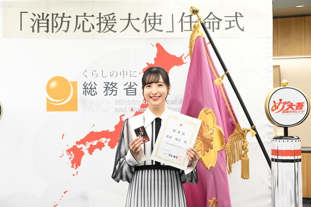 『め組の大吾 救国のオレンジ』「消防応援大使」任命式（C）曽田正人・冨山玖呂・講談社／「め組の大吾 救国のオレンジ」製作委員会