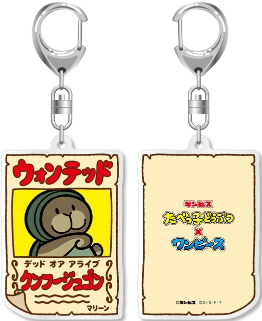 たべっ子どうぶつ×ONE PIECE アクリルキーホルダー クンフージュゴン（C）ギンビス（C）尾田栄一郎／集英社・フジテレビ・東映アニメーション
