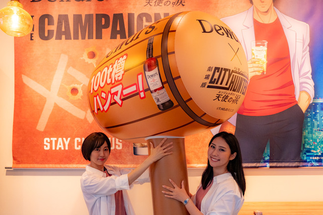 「デュワーズ100t樽ハンマーBAR」