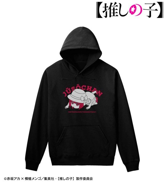 「重曹ちゃん カレッジパーカー」7,678円（税込）（C）赤坂アカ×横槍メンゴ／集英社・【推しの子】製作委員会