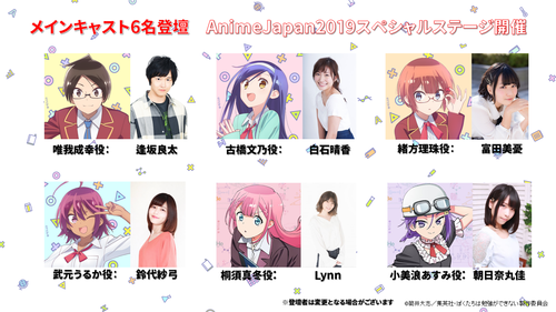 TVアニメ『ぼくたちは勉強ができない』AnimeJapan2019で展開する描き下ろしイラスト3種を解禁