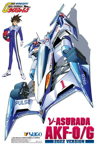 「1/24 サイバーフォーミュラ」シリーズ5点が再生産決定