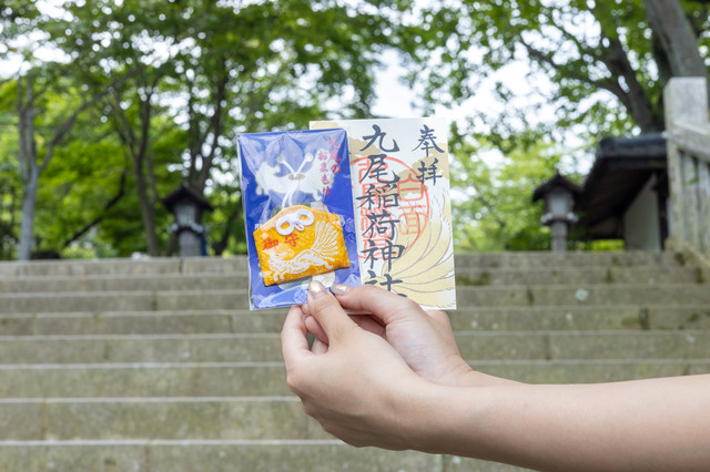 「九尾稲荷神社」のお守り