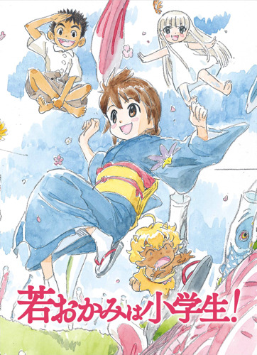 劇場版『若おかみは小学生！』第22回文化庁メディア芸術祭アニメーション部門優秀賞を受賞