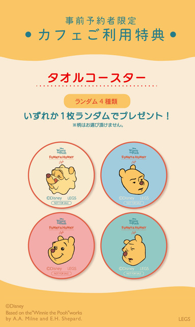 「くまのプーさん」FUNNY & HUNNY OH MY CAFE【事前予約者限定 カフェ利用特典】タオルコースター（C）Disney. Based on the 