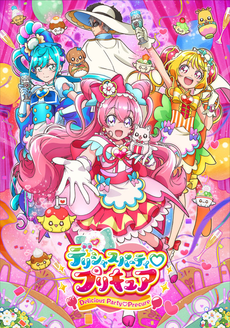 『デリシャスパーティ プリキュア』キービジュアル（C）ABC-A・東映アニメーション