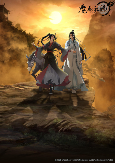 『魔道祖師 完結編』キービジュアル（C）2021 Shenzhen Tencent Computer Systems Company Limited