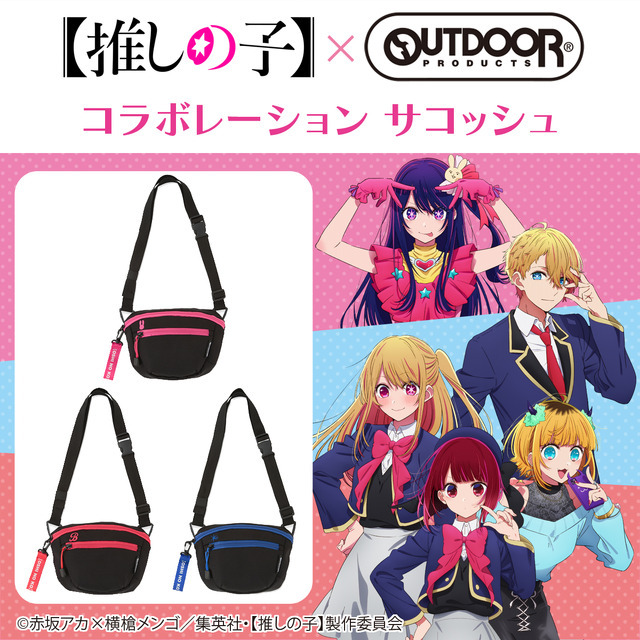 「【推しの子】OUTDOOR　PRODUCTSコラボレーション　サコッシュ」9,900円（税込／送料・手数料別途）（C）赤坂アカ×横槍メンゴ／集英社・【推しの子】製作委員会