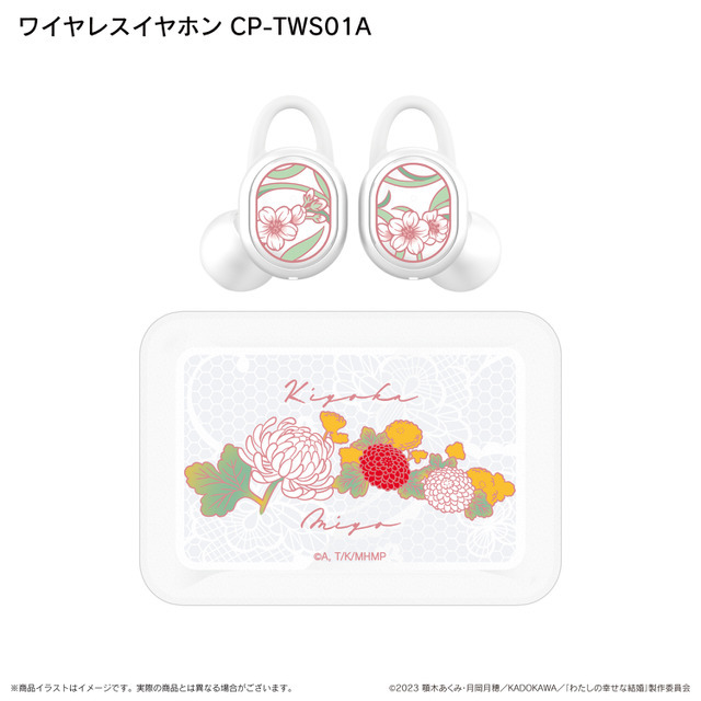 『わたしの幸せな結婚』コラボイヤホン「WIRELESS EARPHONES／CP-TWS01A My Happy Marriage」18,000円（税・送料込）（C）2023 顎木あくみ・月岡月穂/KADOKAWA/「わたしの幸せな結婚」製作委員会