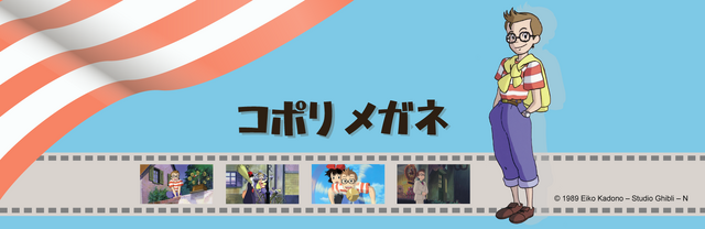 「コポリ 眼鏡」（C）1989 Eiko Kadono - Studio Ghibli
