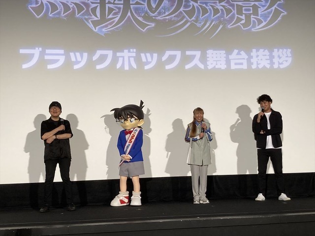 劇場版『名探偵コナン 黒鉄の魚影（サブマリン）』ティーチイン付き・ブラックボックス舞台挨拶、2023年9月30日