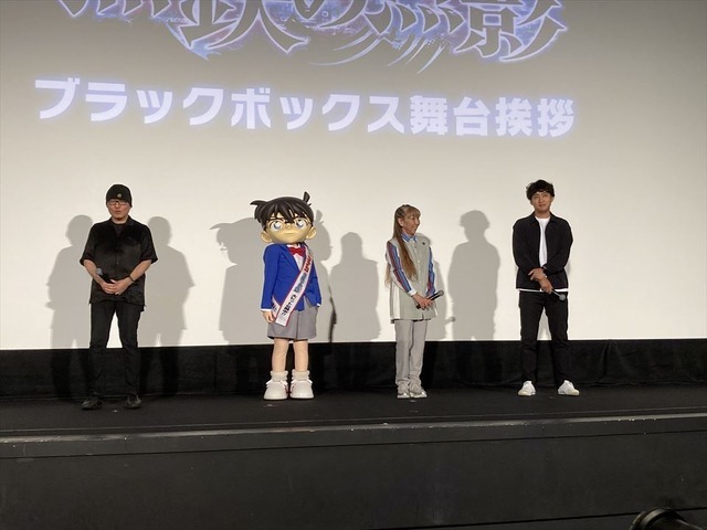 劇場版『名探偵コナン 黒鉄の魚影（サブマリン）』ティーチイン付き・ブラックボックス舞台挨拶、2023年9月30日