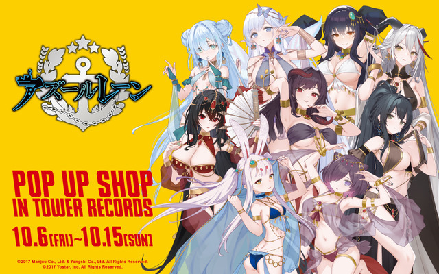 「アズールレーン POP UP SHOP in TOWER RECORDS」メインヴィジュアル（C）2017 Manjuu Co., Ltd. & Yongshi Co., Ltd. All Rights Reserved.（C）2017 Yostar, Inc. All Rights Reserved.