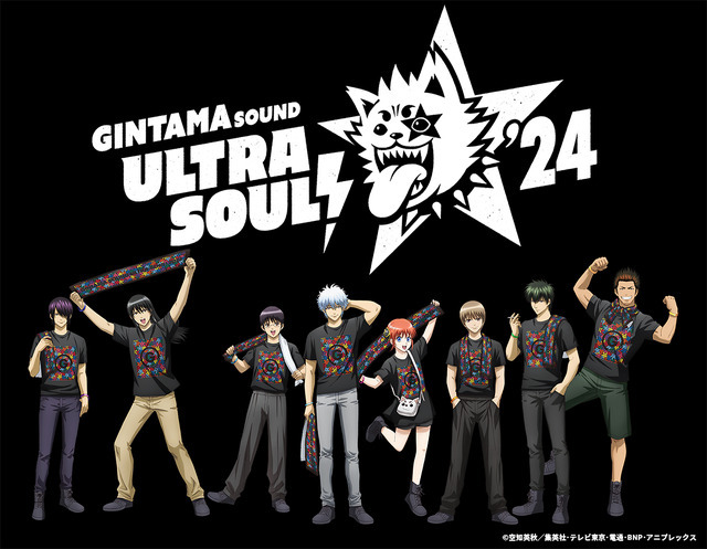「銀魂SOUND ULTRA SOUL！’24」キャラクタービジュアル（C）空知英秋／集英社・テレビ東京・電通・BNP・アニプレックス