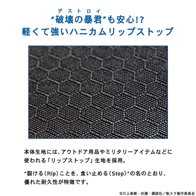 「転生したらスライムだった件 PCリュック」各27,280円（税込）（C）川上泰樹・伏瀬・講談社／転スラ製作委員会