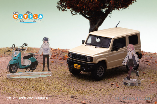 「1/43 映画『ゆるキャン△』 なでしこの車」8.800円（税込）（C）あfろ・芳文社／野外活動委員会